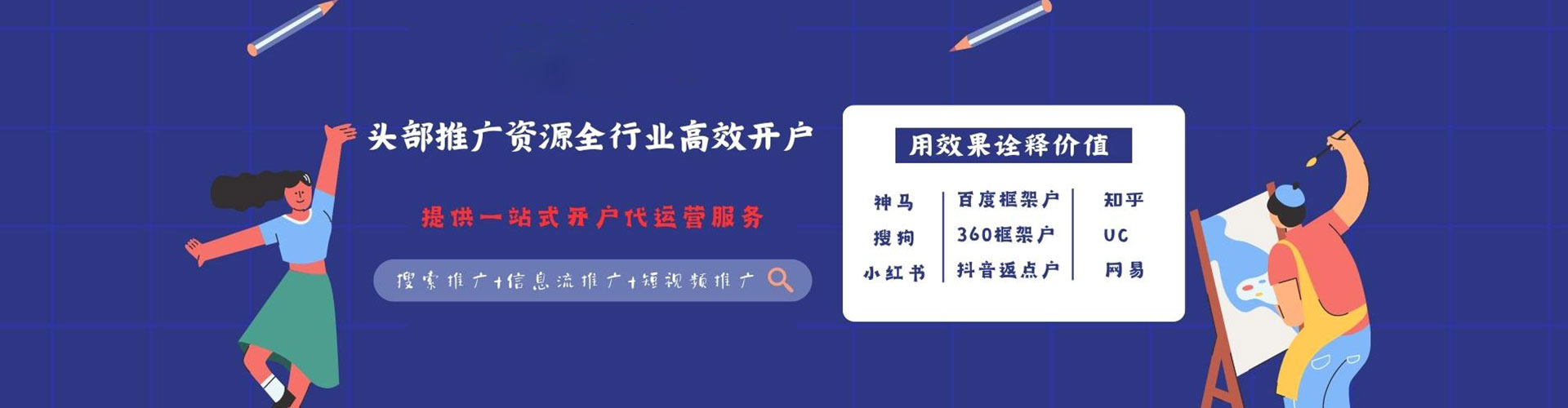 天柱竞价代运营
