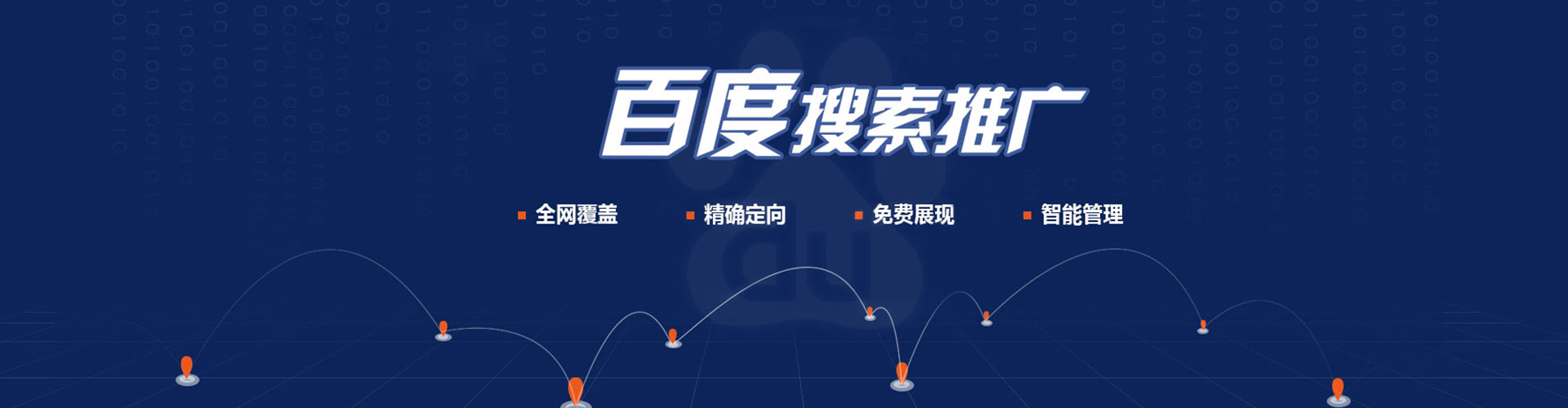 天柱竞价推广开户
